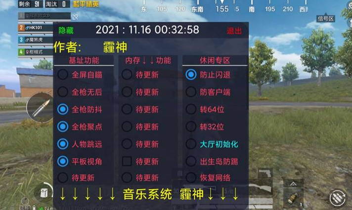 和平精英怎么自己做辅助（和平精英怎么自己做辅助器）